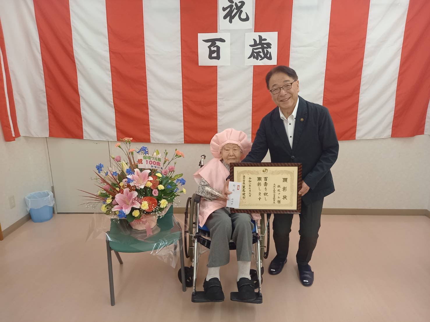 長寿者顕彰.jpeg 長寿者顕彰.jpeg