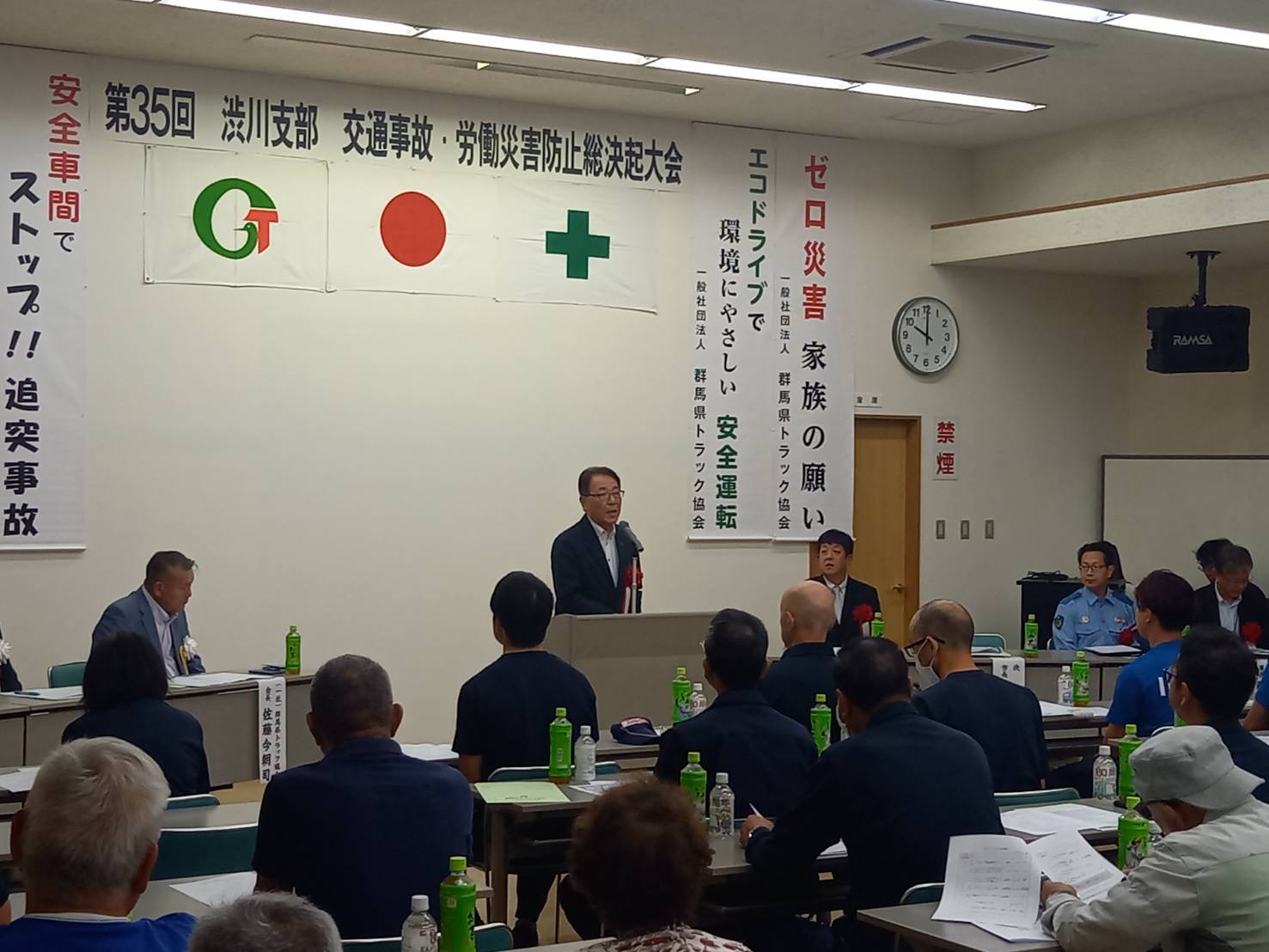 渋川支部交通事故・労働災害防止総決起大会.jpeg 渋川支部交通事故・労働災害防止総決起大会.jpeg
