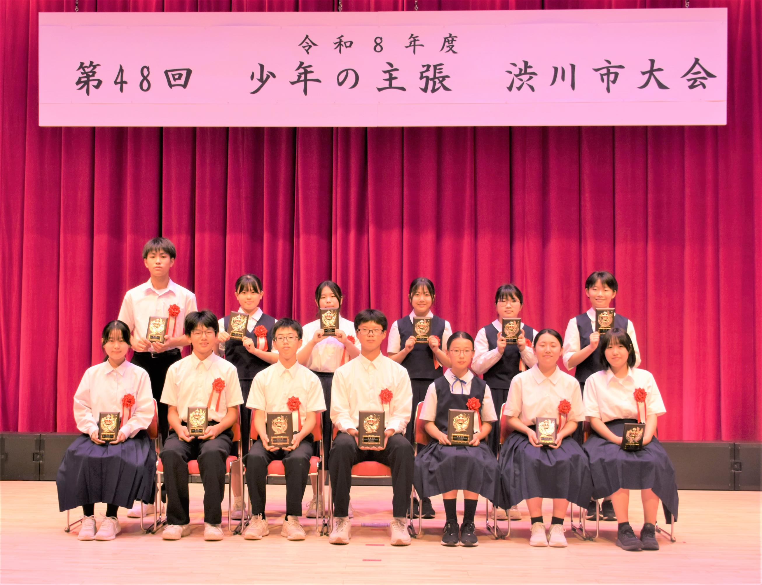 少年の主張渋川市大会.JPG