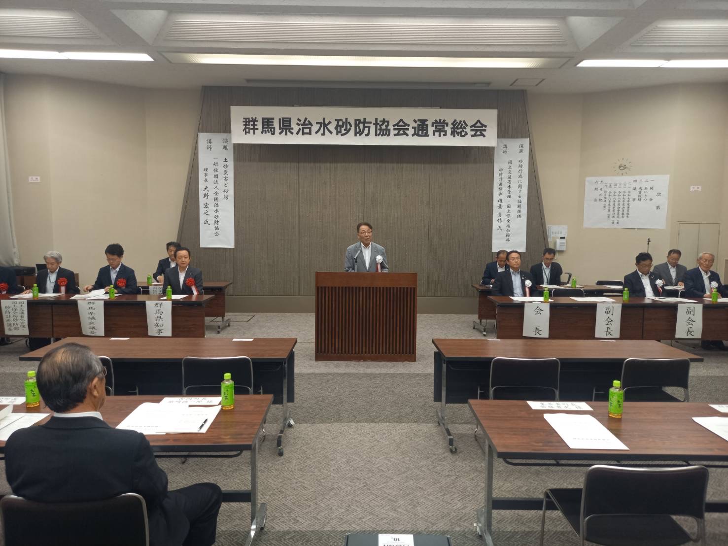 群馬県治水砂防協会通常総会.jpeg 群馬県治水砂防協会通常総会.jpeg
