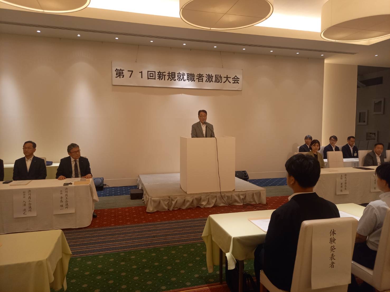 第71回新規就職者激励大会.jpeg 第71回新規就職者激励大会.jpeg
