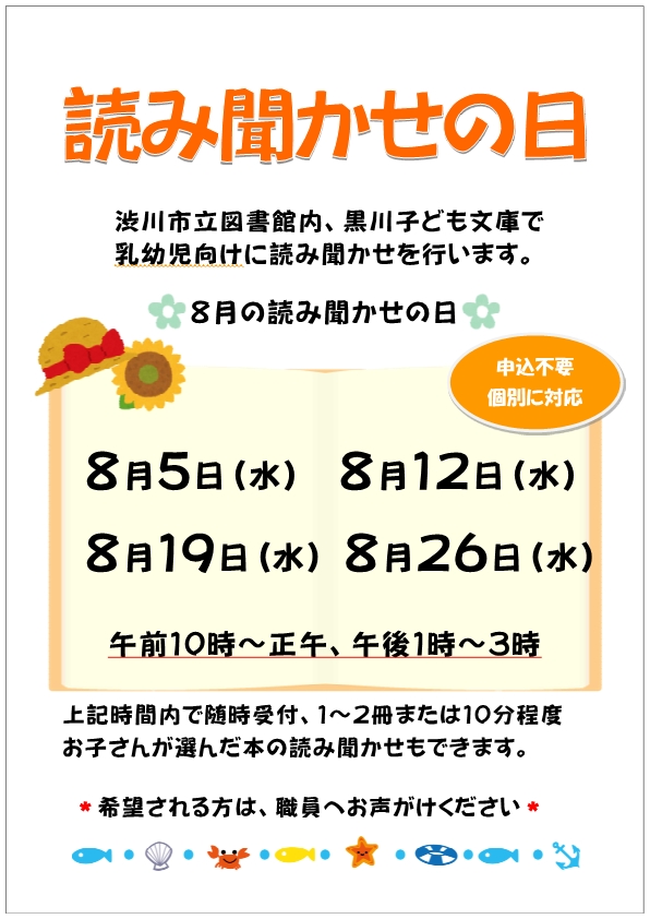 チラシ_8月 チラシ_8月