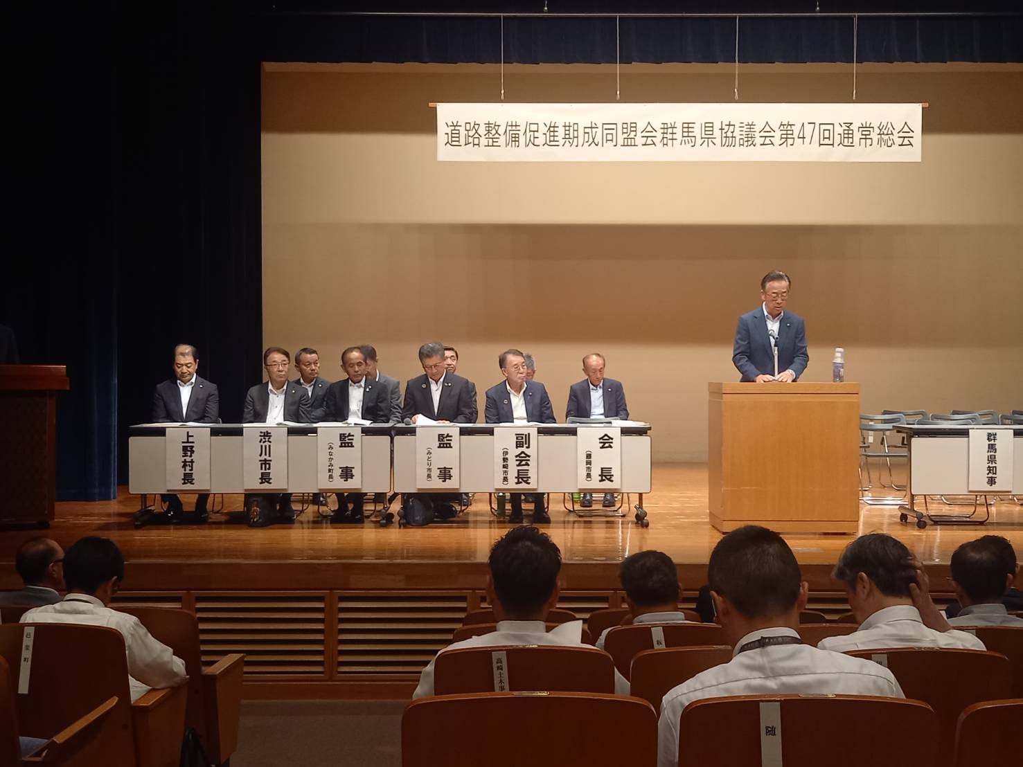 道路整備促進期成同盟会群馬県協議会理事会・第47回通常総会.jpeg