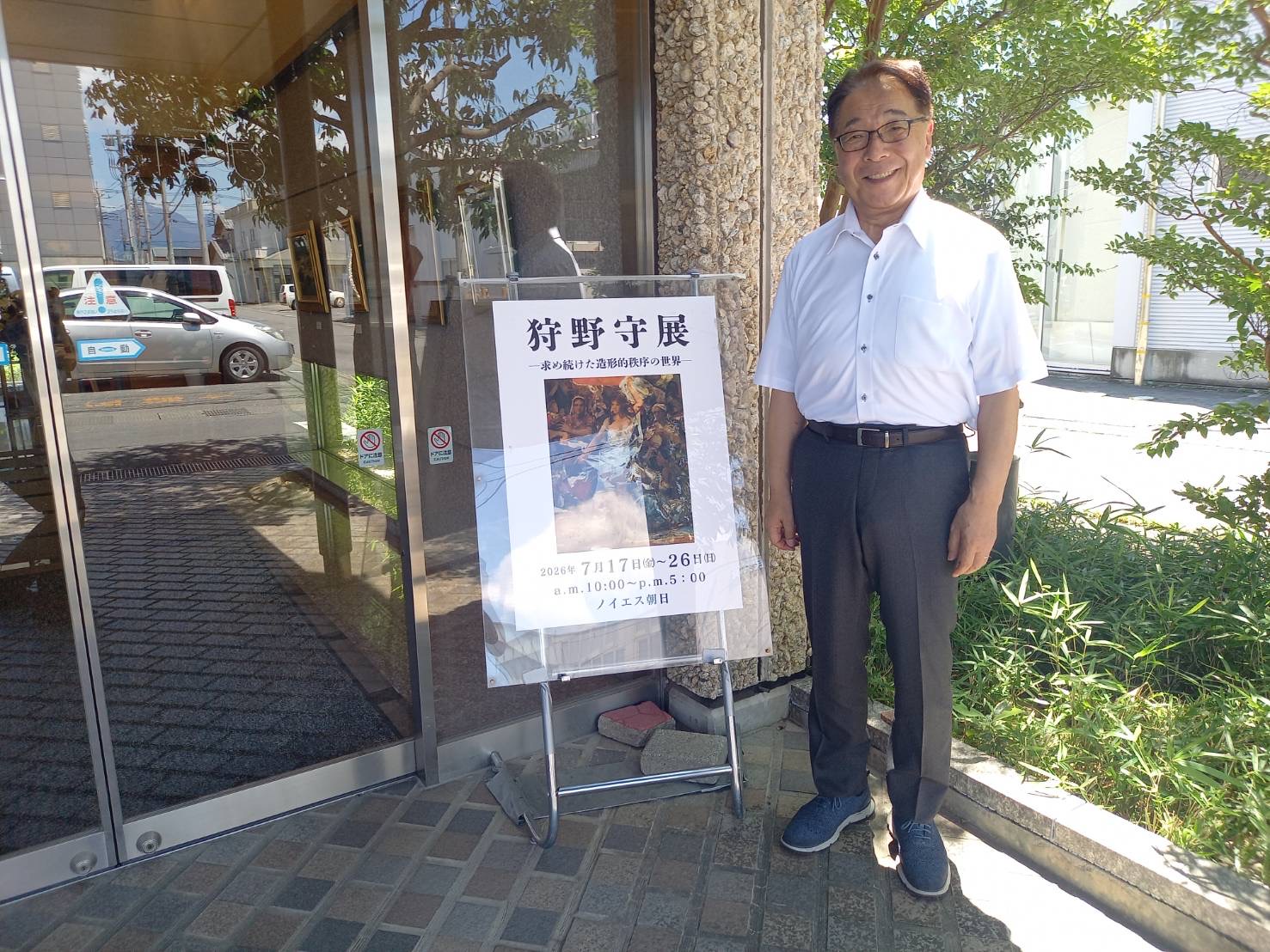 狩野守展見学.jpeg