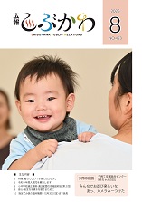 広報しぶかわ最新号 広報しぶかわ最新号