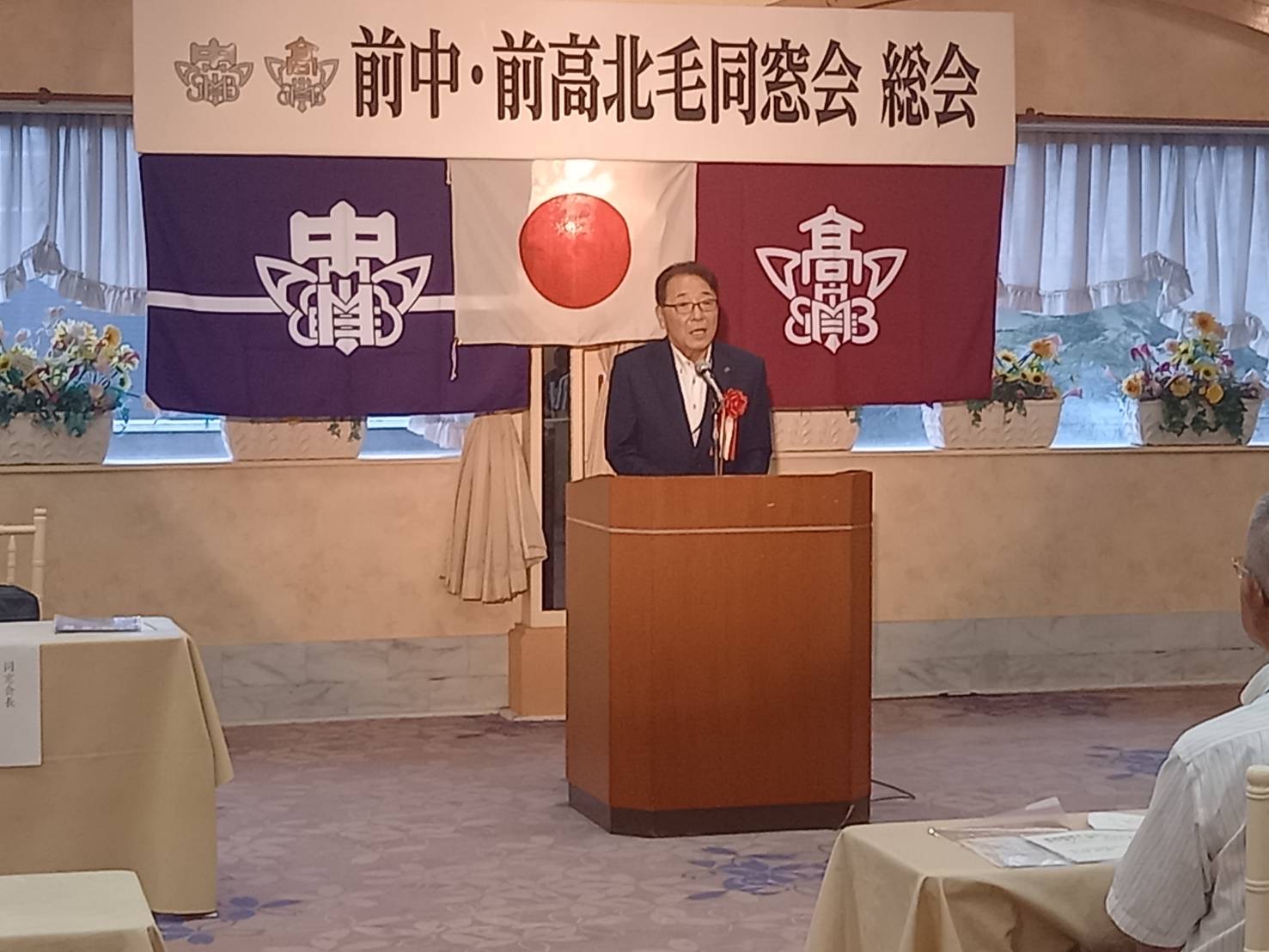 前中・前高北毛同窓会総会・講演会・懇親会.jpeg