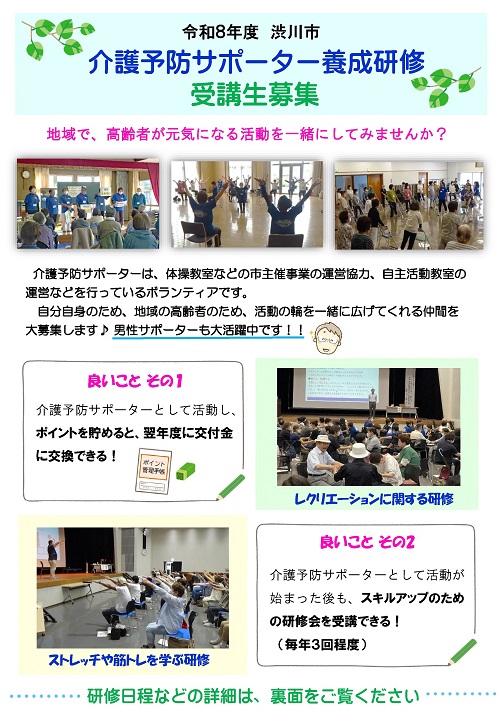 養成研修チラシ_1.jpg 養成研修チラシ_1.jpg