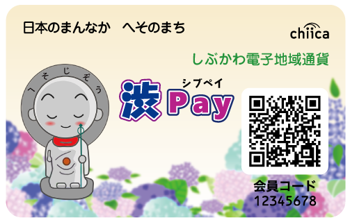 ユポ紙カード(金額無し).png