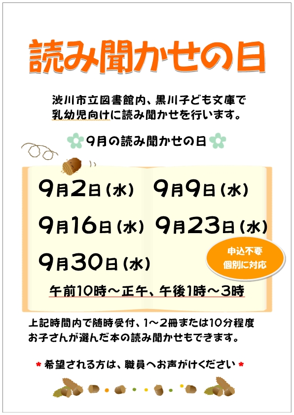チラシ_9月