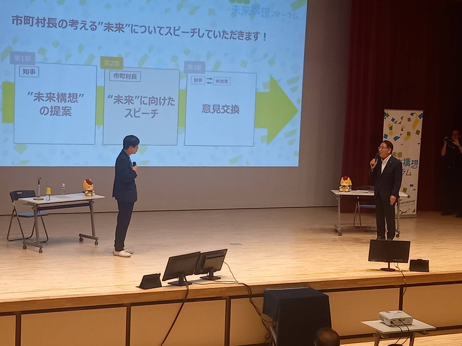 群馬県未来構想フォーラム.jpeg