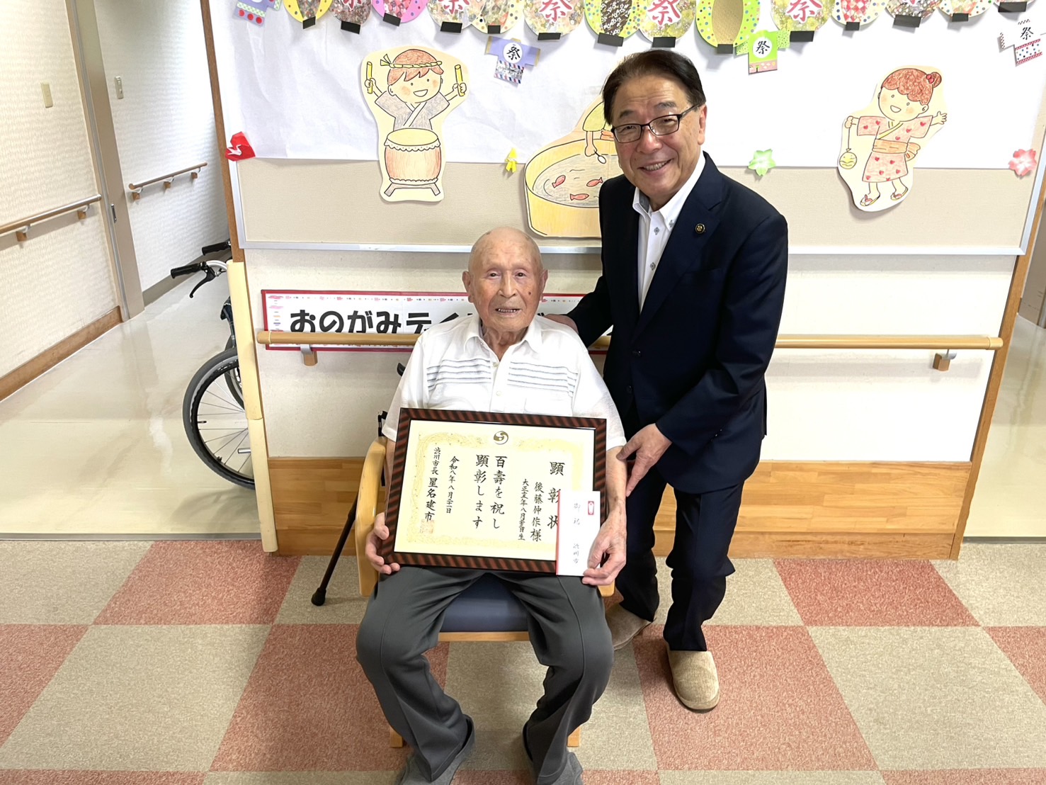 長寿者顕彰（後藤仲作さん）.jpeg