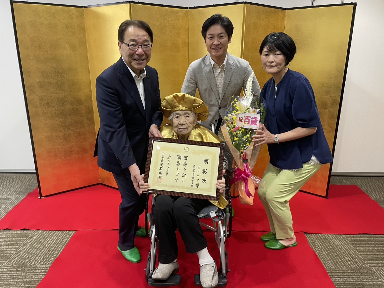 長寿者顕彰（金井アヤさん）.jpeg