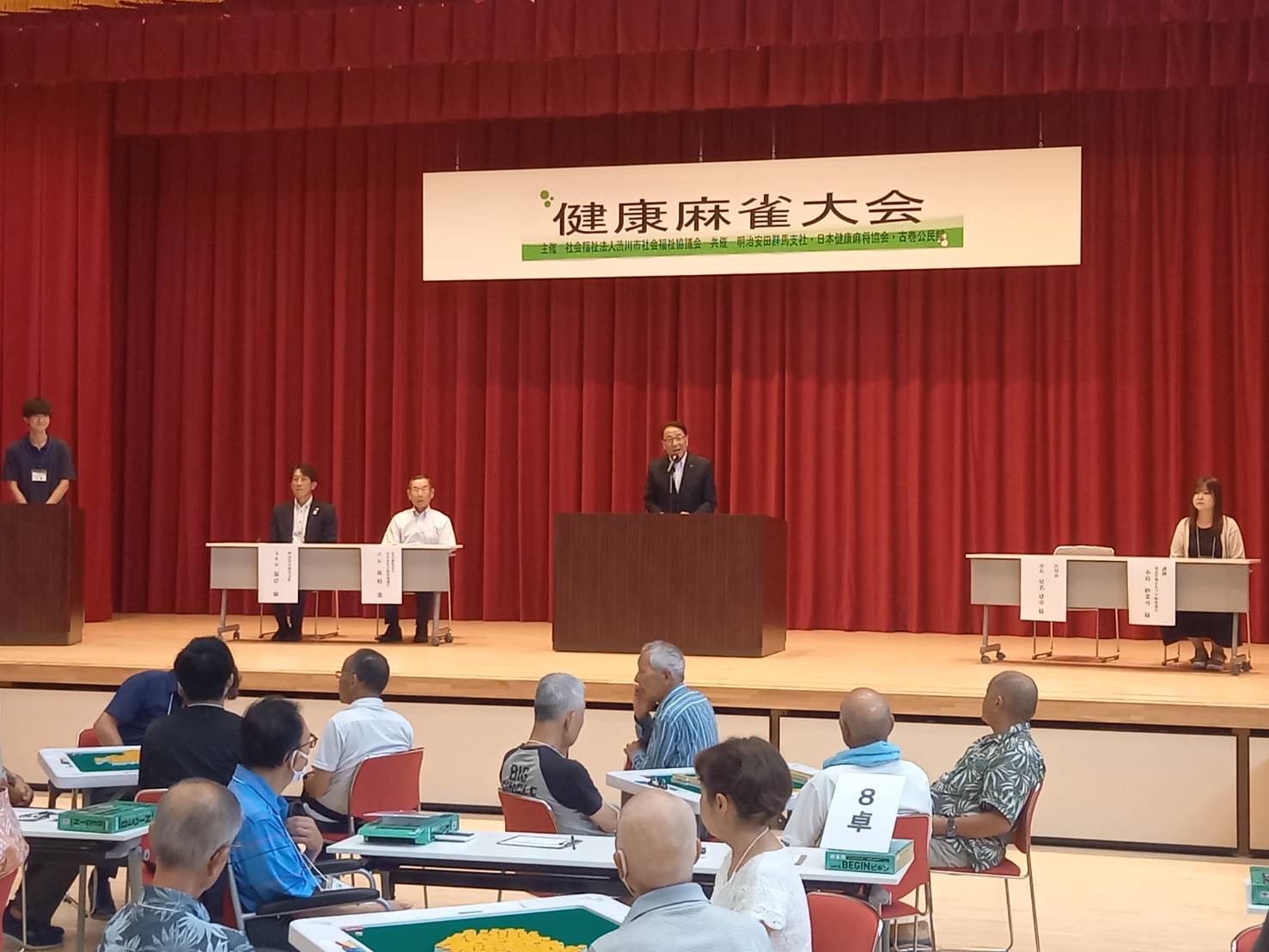 健康麻雀大会.jpeg 健康麻雀大会.jpeg