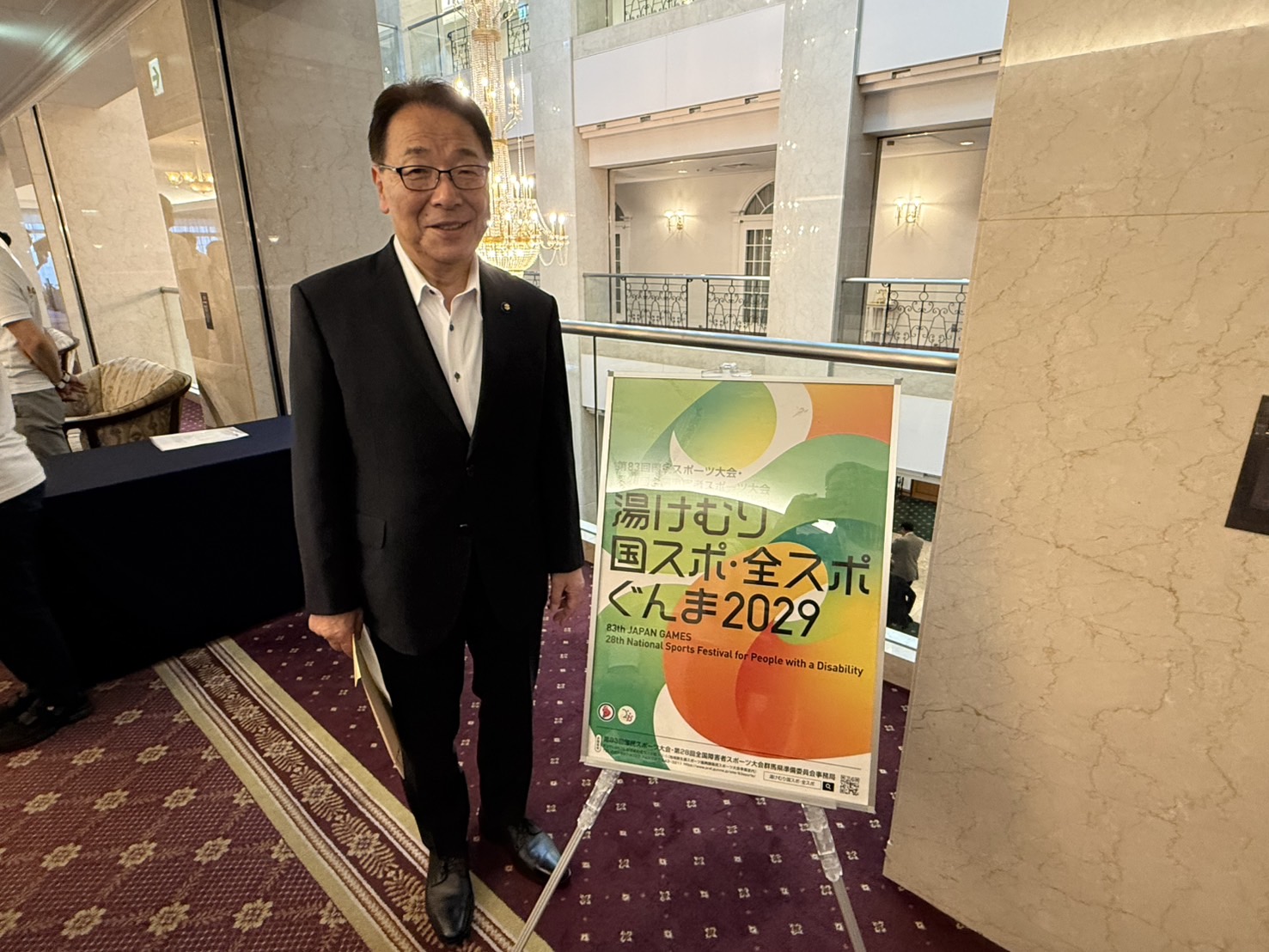 第83回国民スポーツ大会・第28回全国障害者スポーツ大会群馬県準備委員会第9回総会、湯けむり国スポ・全スポぐんま実行委員会第1回総会.jpeg 第83回国民スポーツ大会・第28回全国障害者スポーツ大会群馬県準備委員会第9回総会、湯けむり国スポ・全スポぐんま実行委員会第1回総会.jpeg