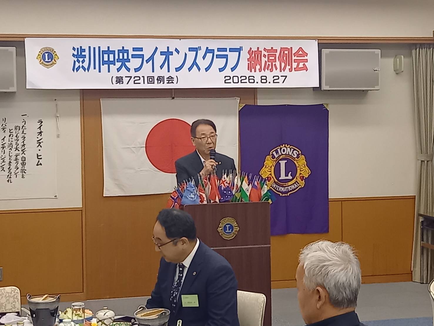 渋川中央ライオンズクラブ納涼例会.jpeg 渋川中央ライオンズクラブ納涼例会.jpeg