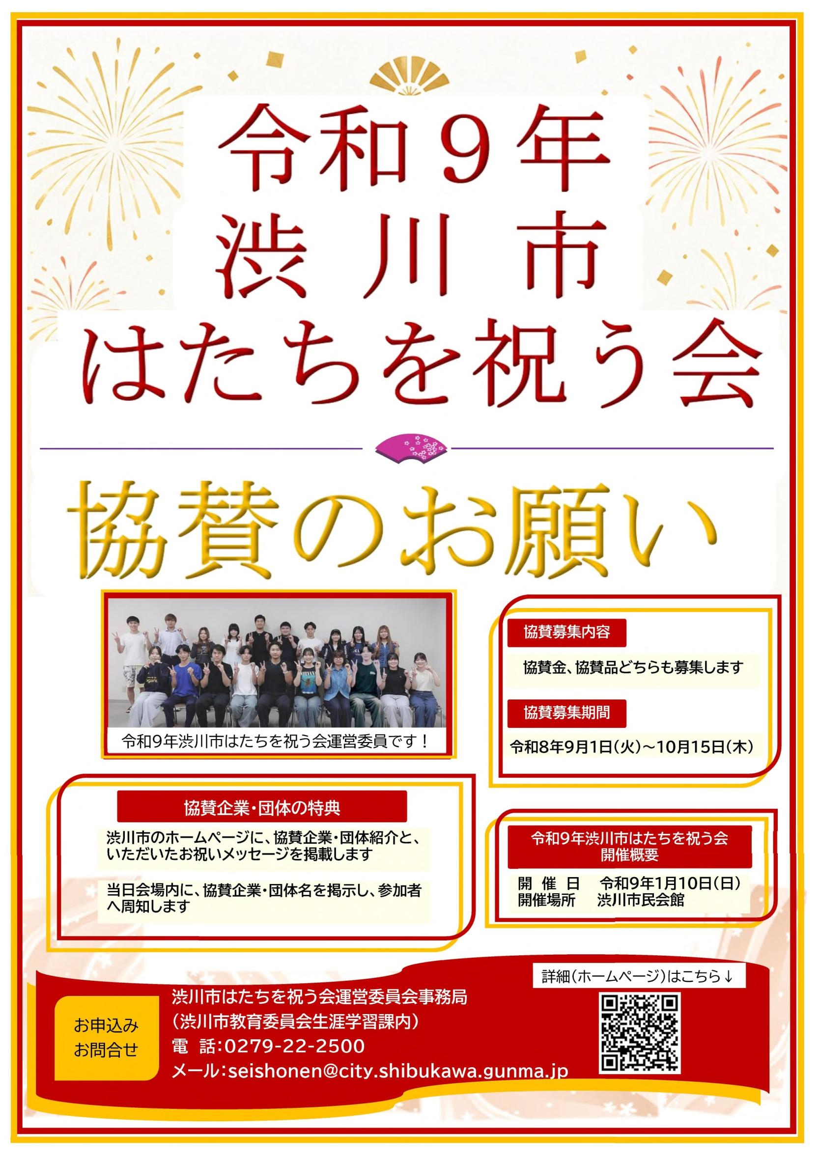 協賛ポスター.jpg