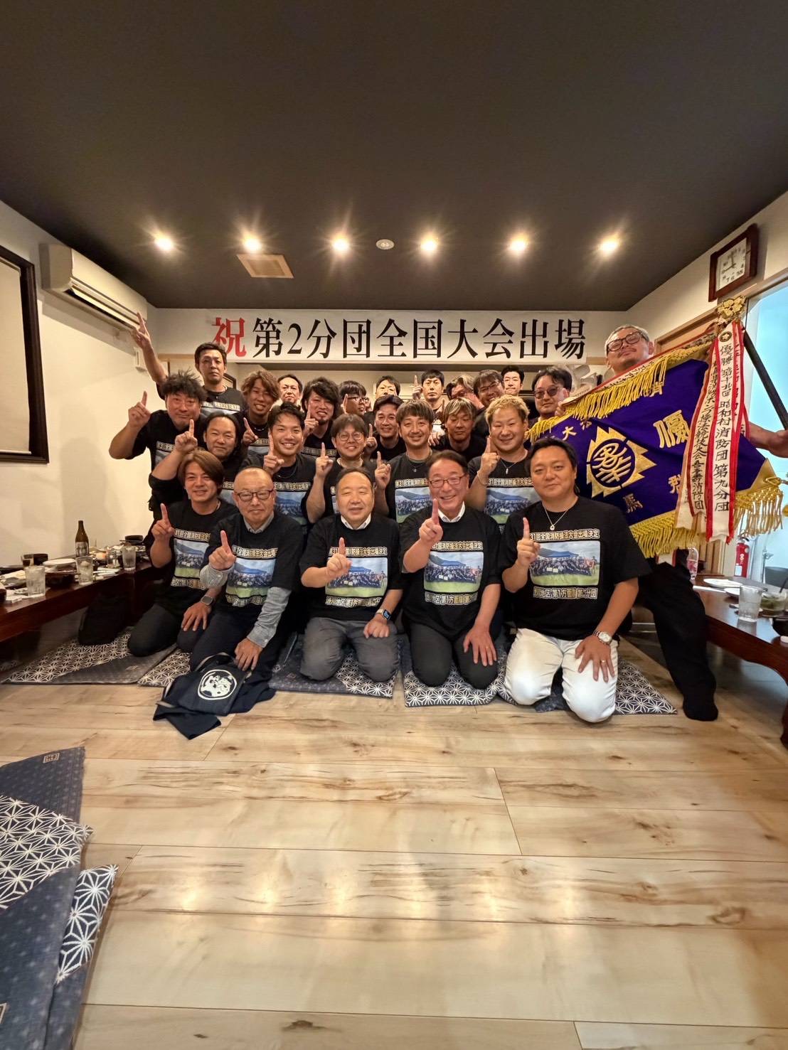 渋川市消防団第2分団 県消防ポンプ操法競技大会優勝祝賀会.jpeg 渋川市消防団第2分団 県消防ポンプ操法競技大会優勝祝賀会.jpeg