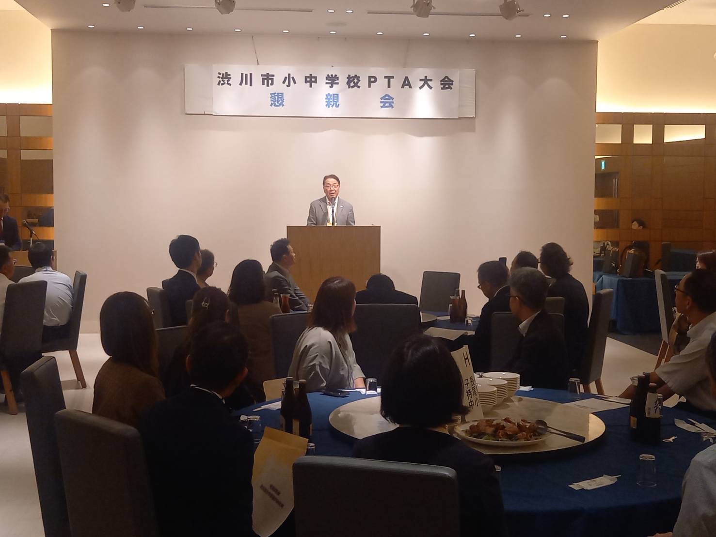 渋川市小中学校PTA連絡協議会懇親会.jpeg 渋川市小中学校PTA連絡協議会懇親会.jpeg
