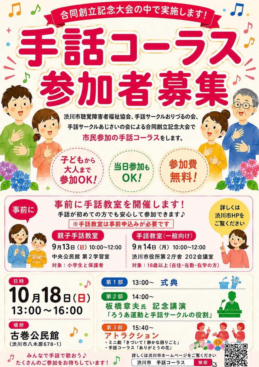 手話コーラス.png