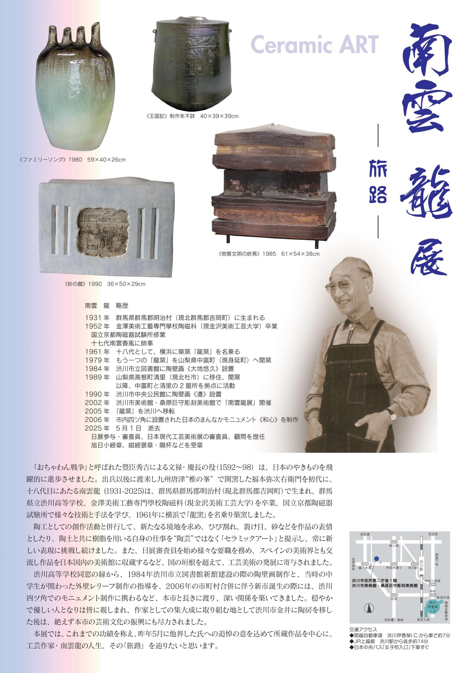 衣真一郎チラシ裏 衣真一郎チラシ裏
