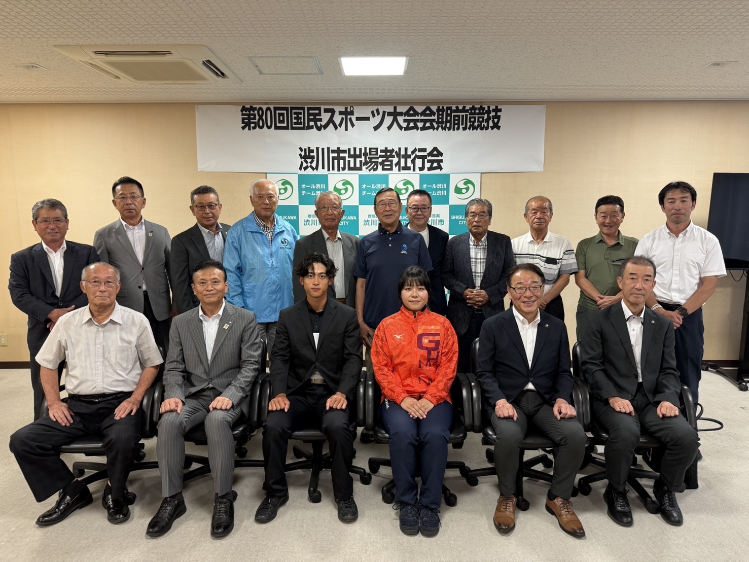 第80回国民スポーツ大会渋川市出場者壮行会.jpeg 第80回国民スポーツ大会渋川市出場者壮行会.jpeg