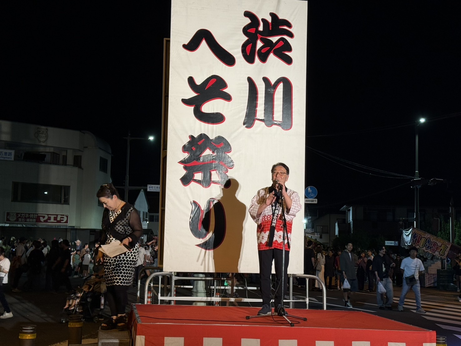第43回渋川へそ祭り閉会式.jpeg 第43回渋川へそ祭り閉会式.jpeg