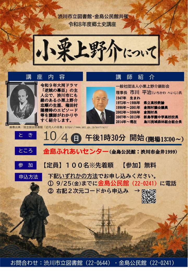 郷土史講座チラシ.jpg 郷土史講座チラシ.jpg
