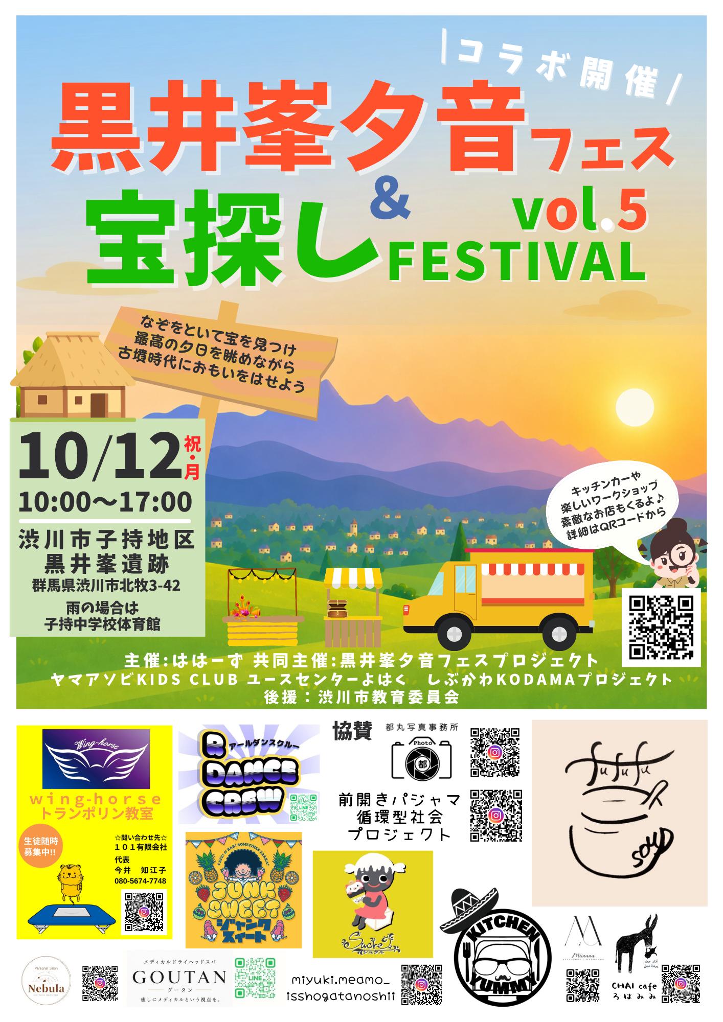イベントチラシ.png イベントチラシ.png