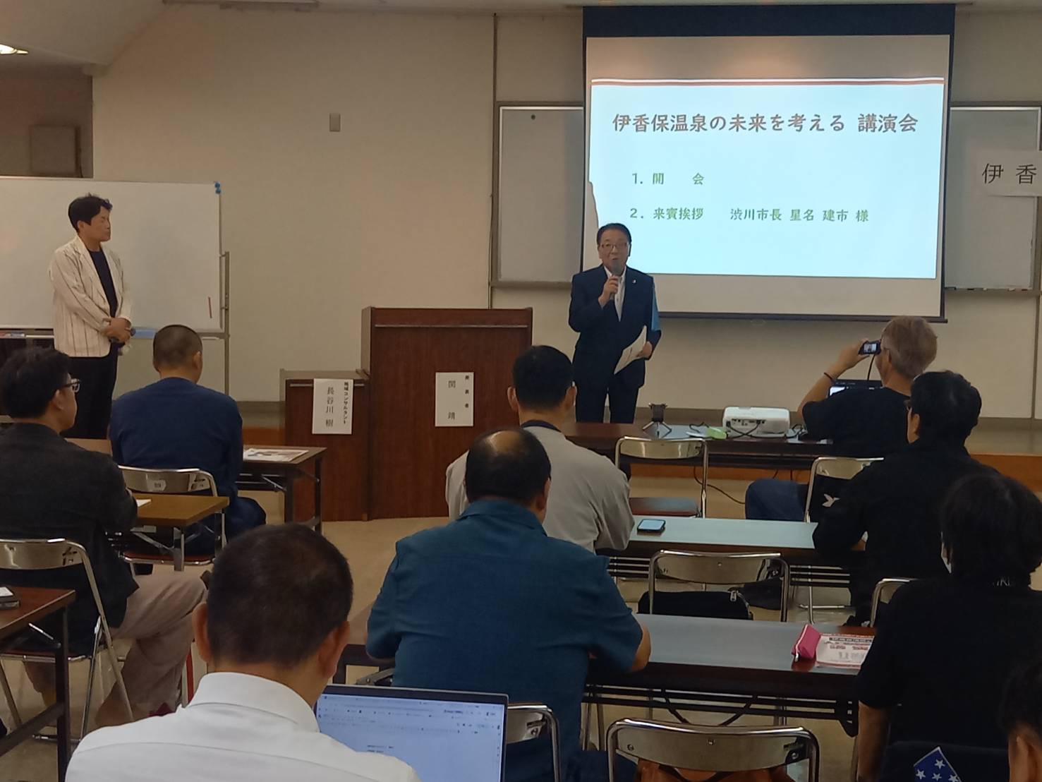 伊香保温泉の未来を考える講演会.jpeg