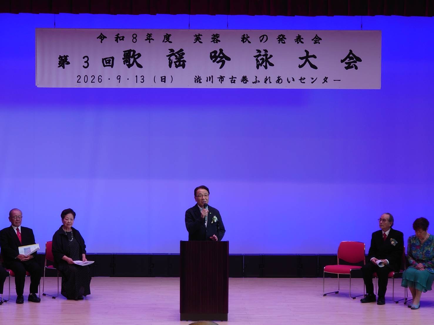 芙蓉吟道会第3回歌謡吟詠大会.jpeg