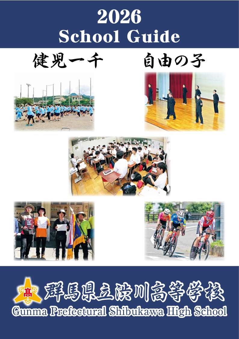 2026リーフレット.jpg 2026リーフレット.jpg