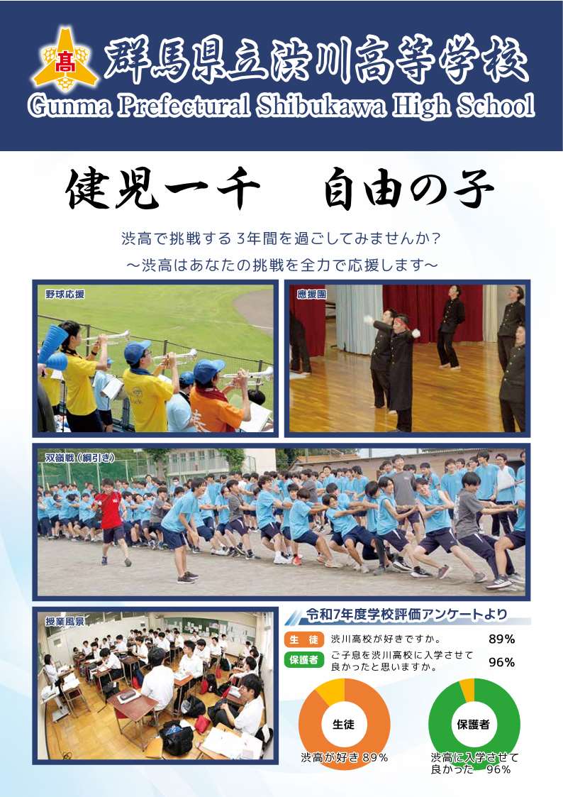 2026リーフレット.jpg 2026リーフレット.jpg