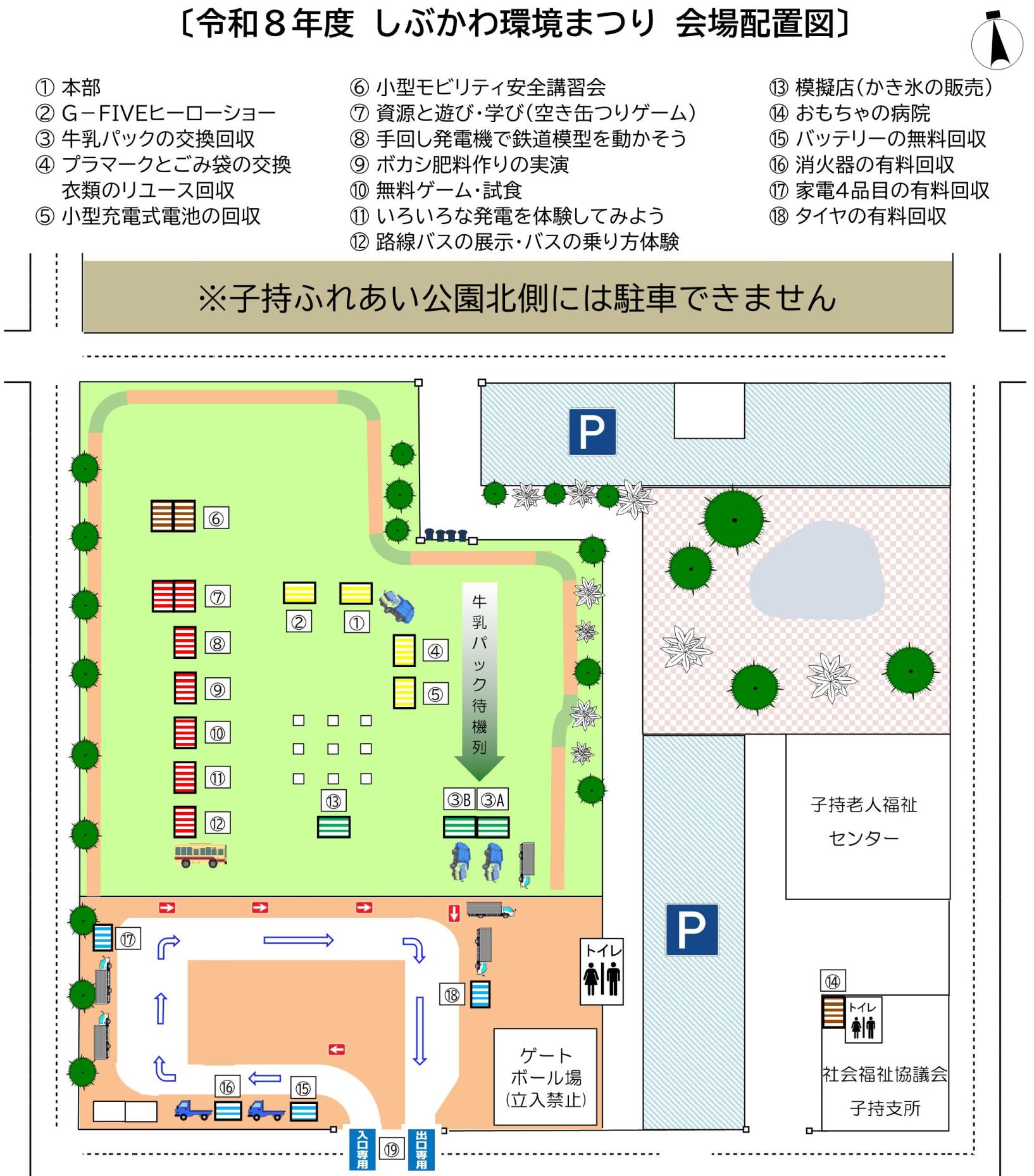 会場配置図.jpg 会場配置図.jpg