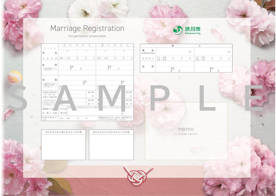 婚姻届(記念用).png 婚姻届(記念用).png