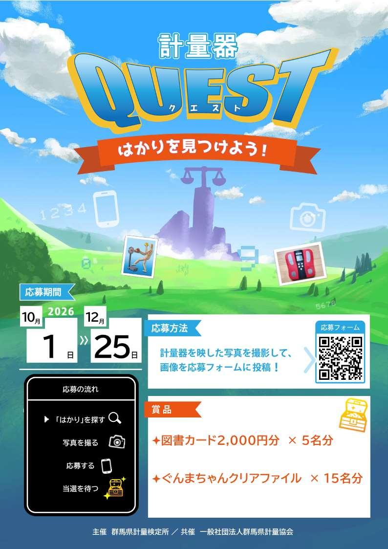 募集フライヤー表面.jpg 募集フライヤー表面.jpg