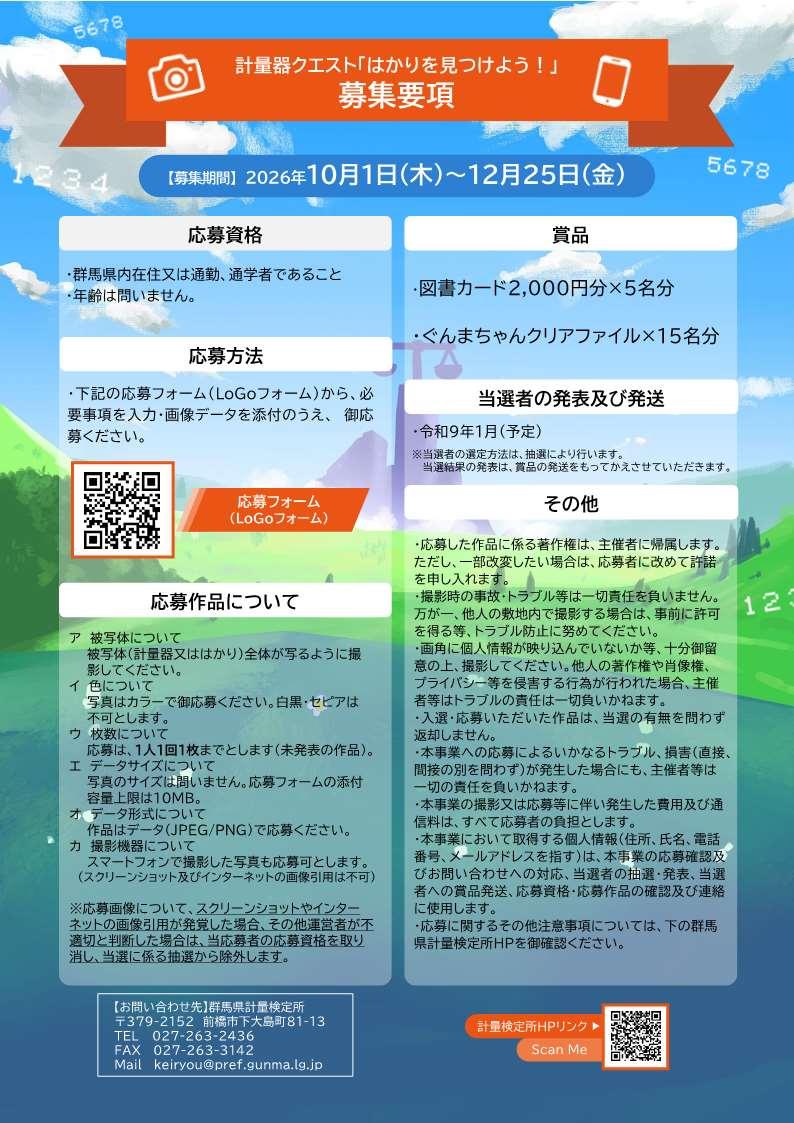 募集フライヤー裏面.jpg 募集フライヤー裏面.jpg