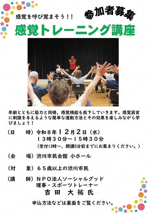 若返りリトミックチラシ1