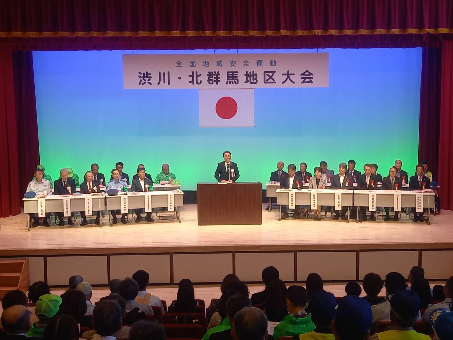 全国地域安全運動渋川・北群馬地区大会.jpeg