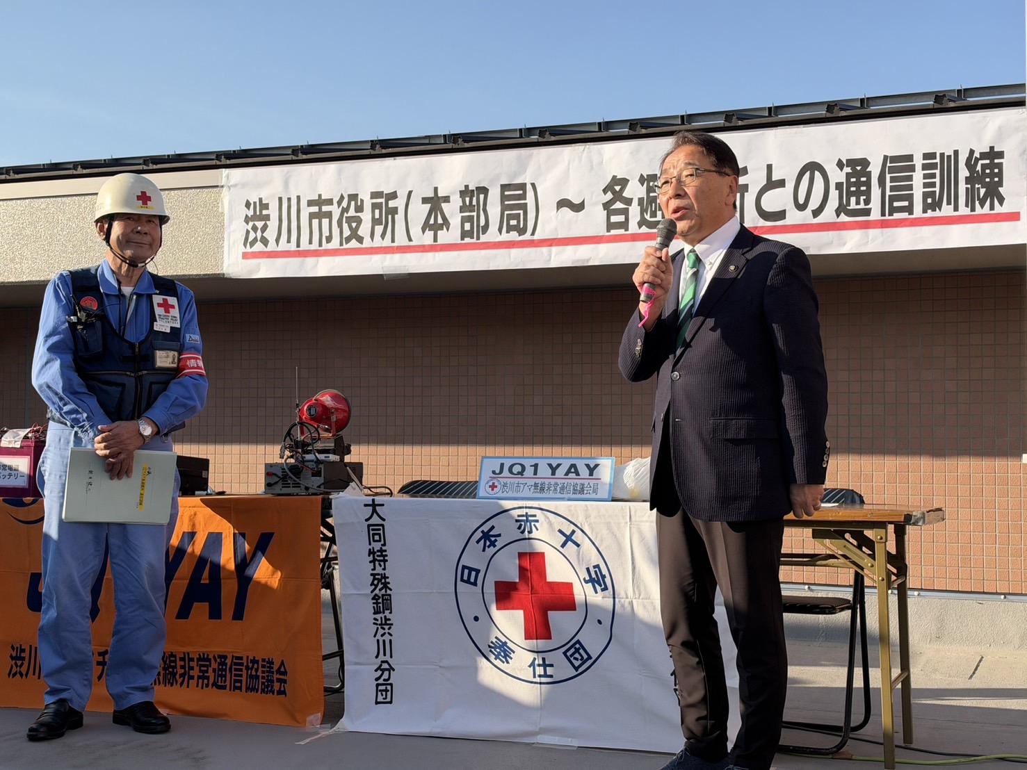 渋川市アマチュア無線非常通信協議会通信訓練.jpeg