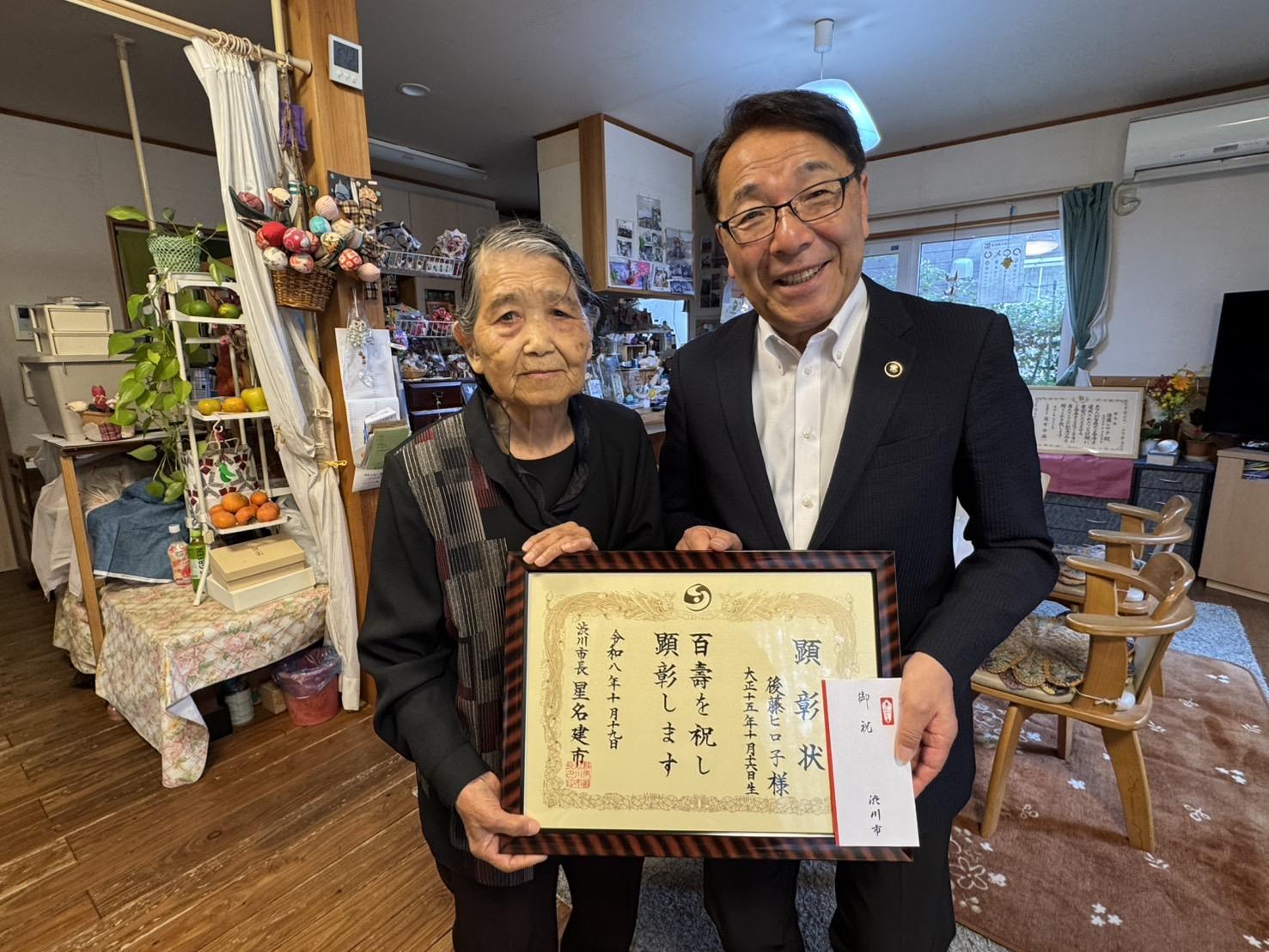 長寿者顕彰（後藤ヒロ子さん）.jpeg