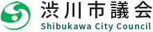 渋川市議会