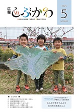 5月号表紙画像