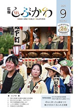 9月号表紙画像