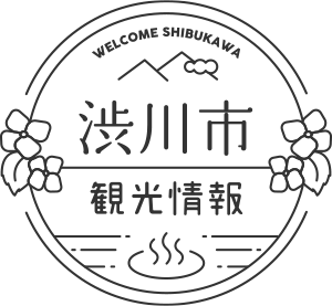 渋川市観光情報